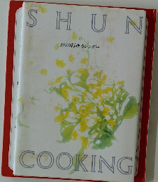 旬　SHUN COOKING　3月の料理カレンダー
