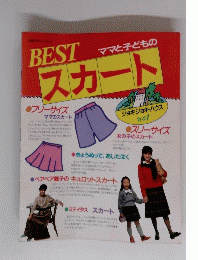 BESTママと子どものスカート　ジョキジョキ・ハウス No.1