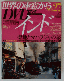 インド