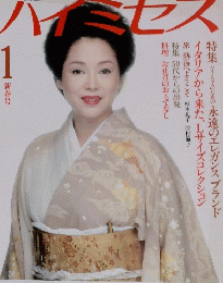 ハイミセス