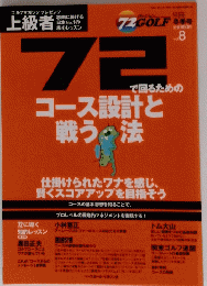72goft vol.8