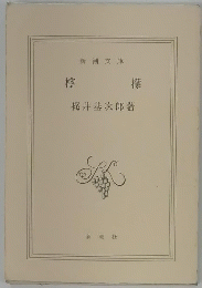 檸檬