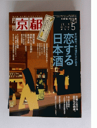 京都　2014　5