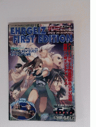 EHRGEIZI FIRST EDITION ゲーメスト1月15日号増刊