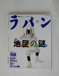 ラパン　羅盤 Vol.３