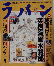 ラパン　3月号