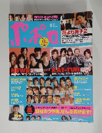 ポポロ　2007年4月号