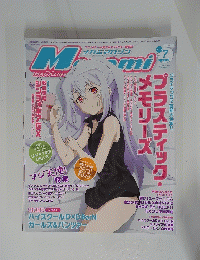 メガミマガジン　2015年7月号　Vol.182