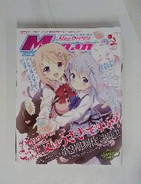 ナガミマガジン　2015年3月