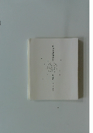 夢みる宝箱の冬　２００４年
