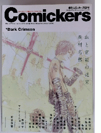 Comickers Vol.23