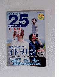 SongMATE　12　vol.18