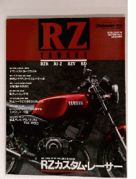 RZ YAMAHA　１９９４年１０月号
