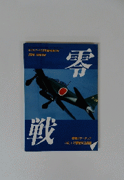 零戦