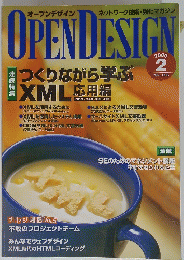 OPEN DESIGN No.3６　２０００年2月号