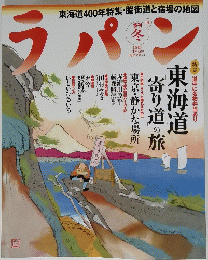 ラパン
