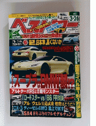 ベストカー　2015年3月26日号