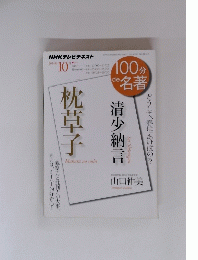 枕草子　2014年10月号