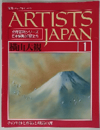 ARTISTS　JAPAN　1