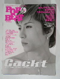 POP BEAT　2001年6月号