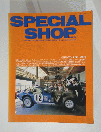 SPECIAL　SHOP　7　1994年9月号
