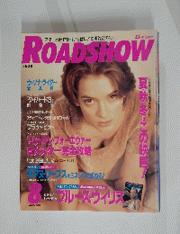 ROADSHOW　１９９５年８月号
