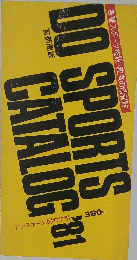 ドゥ・スポーツカタログ 81