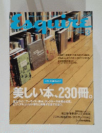 Esquire 2006年3月号