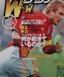 SOCCER MAGAZINE　平成14年6月号