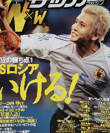 SOCCER MAGAZINE　　平成14年6月1日発行