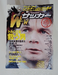 SOCCER MAGAZINE　平成11年6月15日発行