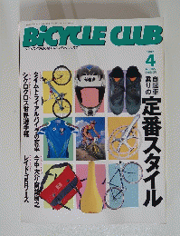 BiCYCLE　CLUB　1997　4　定番スタイル