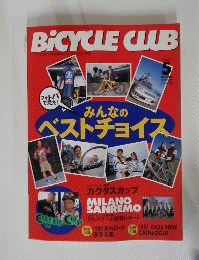 BiCYCLE　CLUB　1997　5