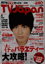 TVJapan　TVガイド