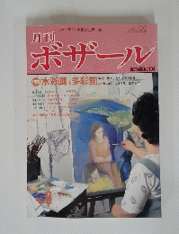 ボザール