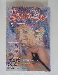 ボザール