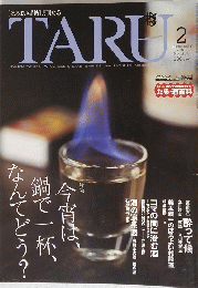 TARU　2008年2月号