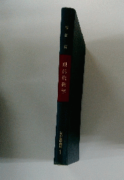 現代代数学