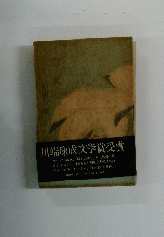 雪女