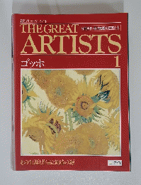 THE GREAT　ARTISTS　1