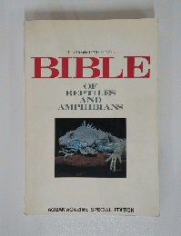 BIBLE　OF　REPTILES　AND　AMPHIBIANS