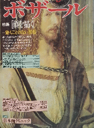 ボザール
