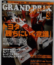 GRAND　PRIK　2009/3