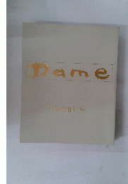 Dame　1986年11月号