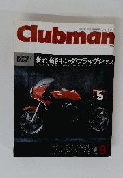 Clubman　93