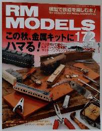 RM　MODELS　172　2009年12月1日発行 