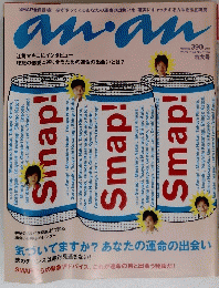 anan　2002年7月24日号 No.1324