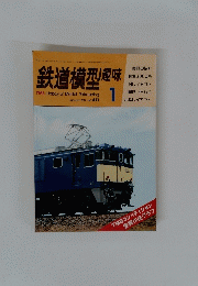 鉄道模型趣味　1982　1