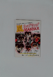 嵐 カップリング MANIAX 2010年 - メルカリ
