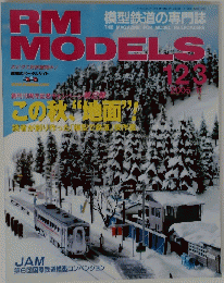 RM MODELS 2005年　123